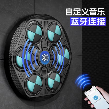Smart music boxing machine
